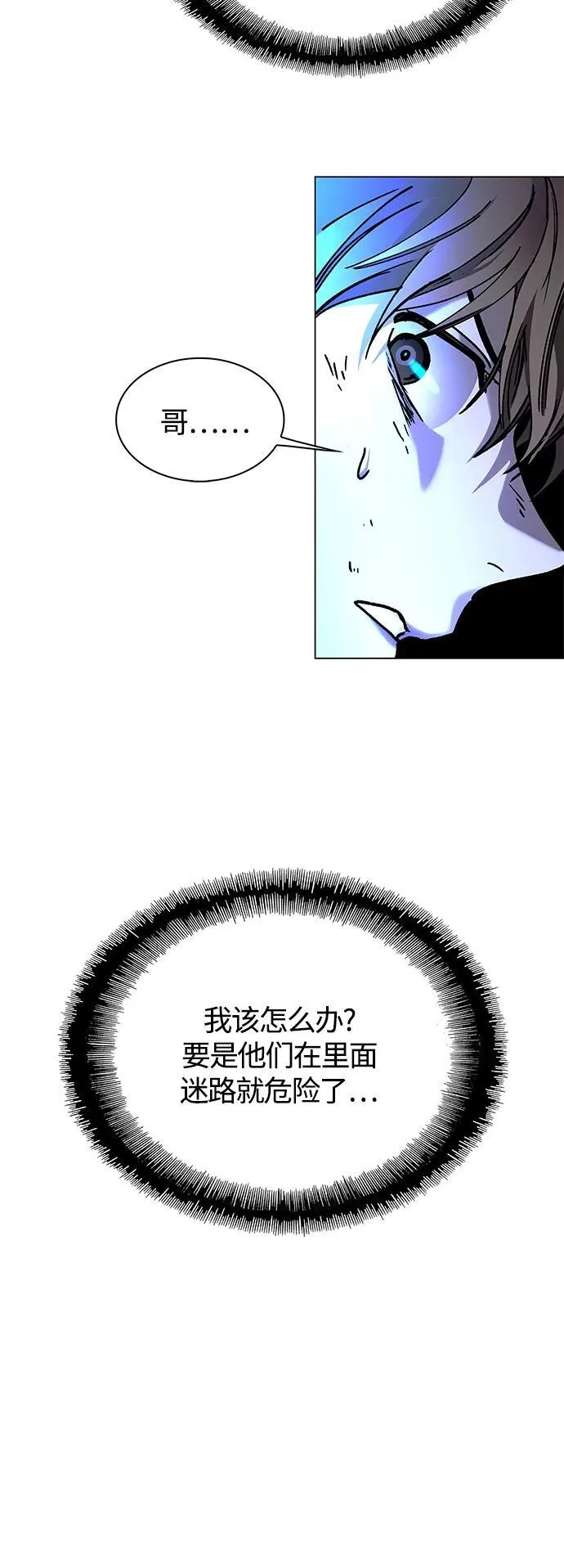 第17话 第33页