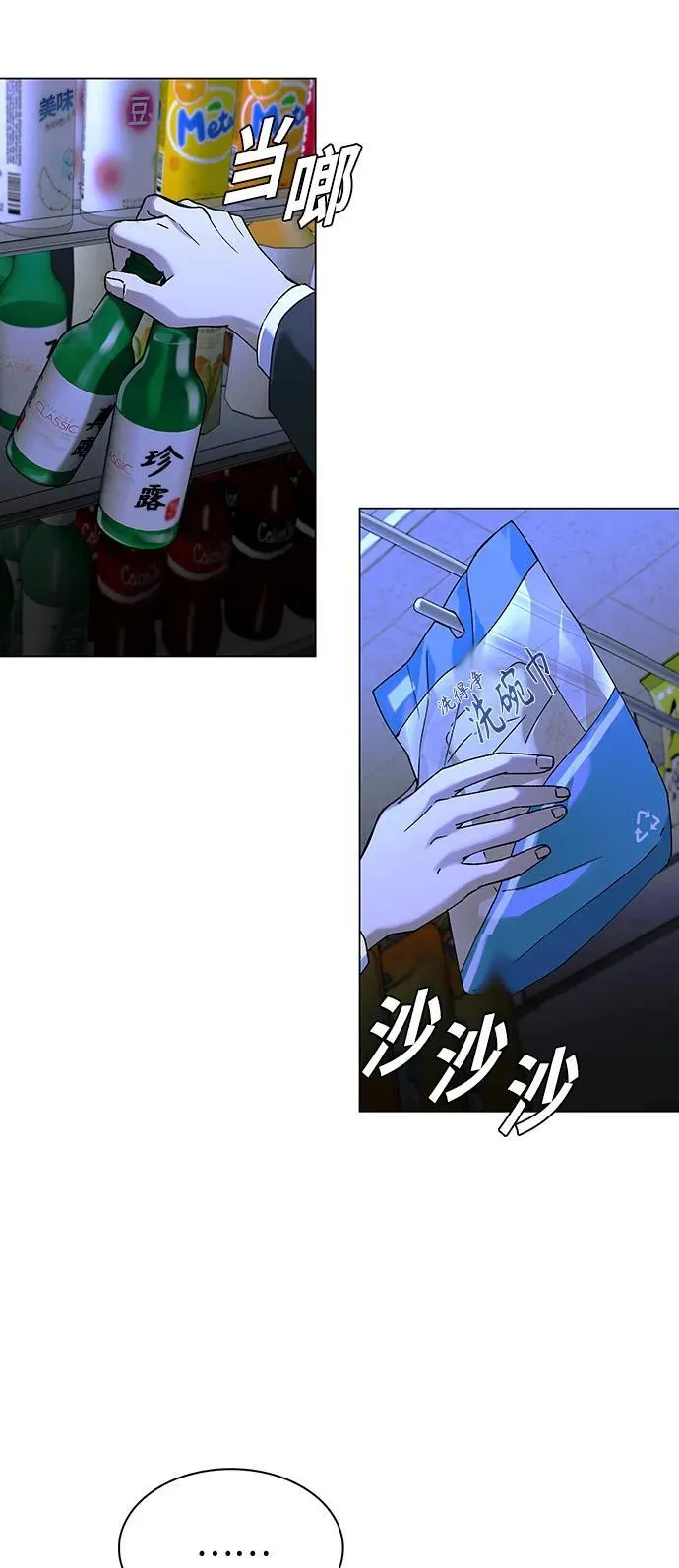 第17话 第38页