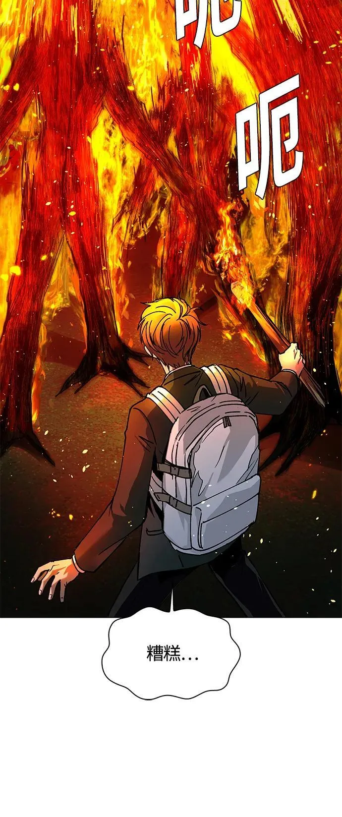 第17话 第53页