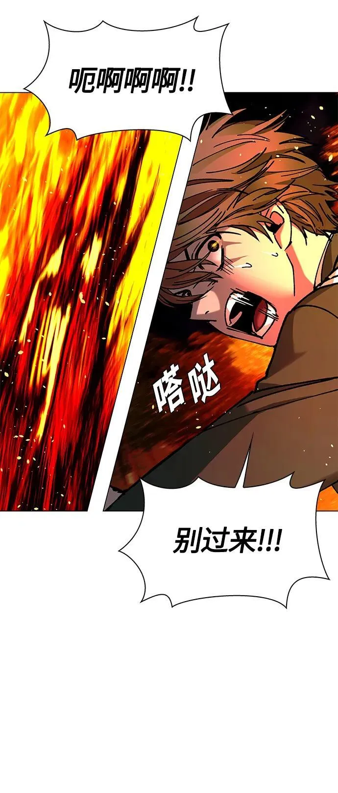 第17话 第54页