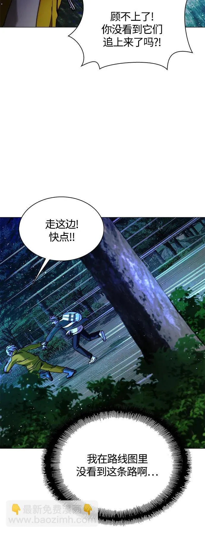 第17话 第61页