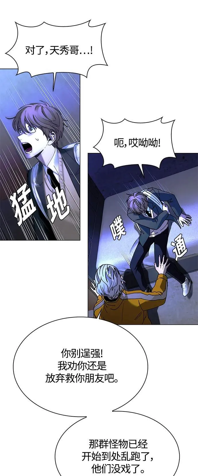 第17话 第70页