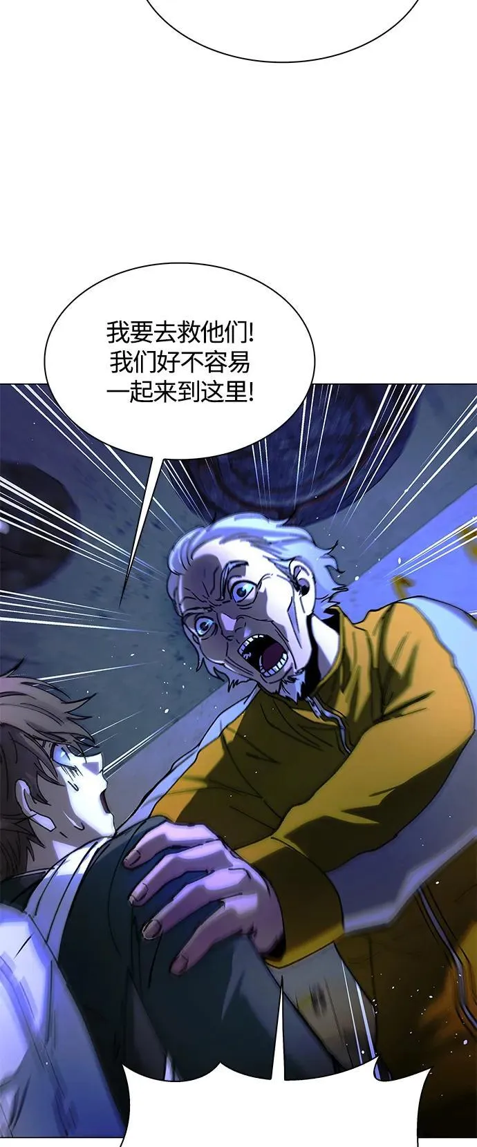 第17话 第71页