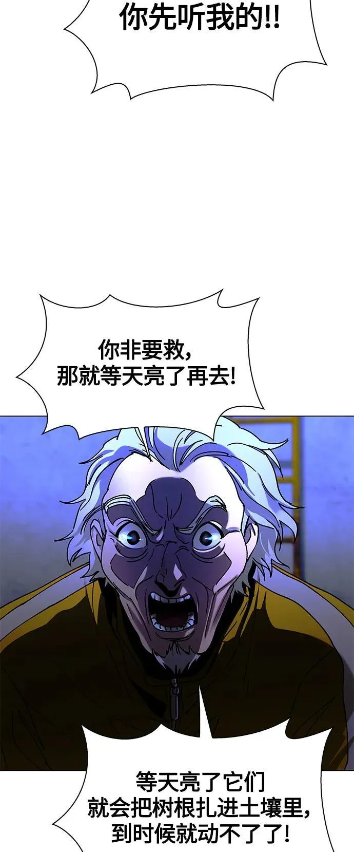 第17话 第72页