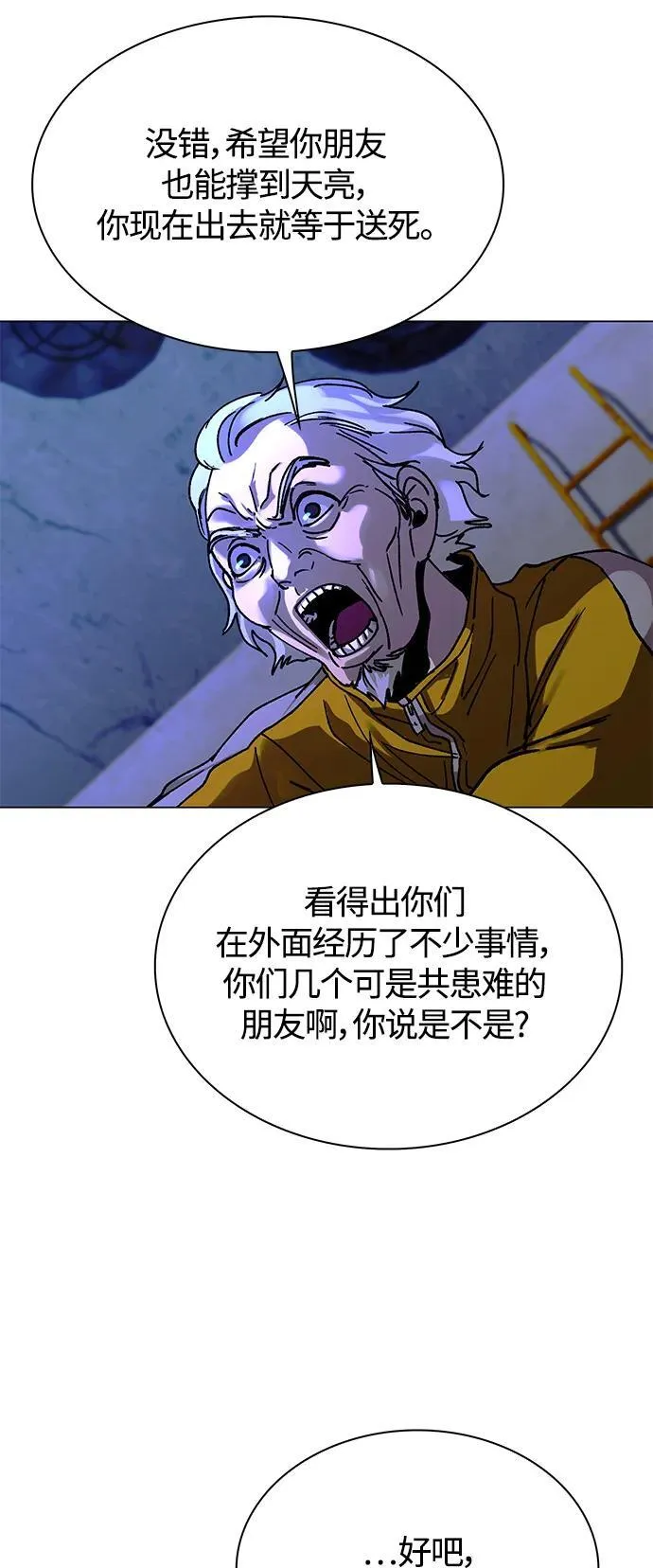 第17话 第74页