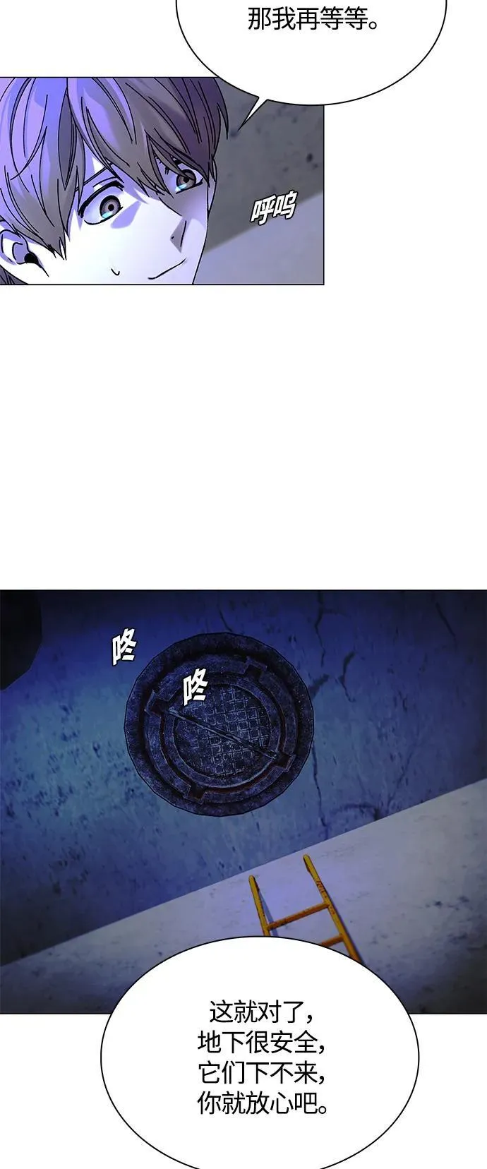 第17话 第75页