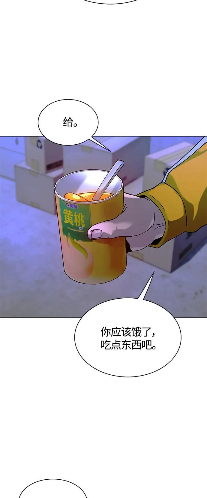 第17话 第76页