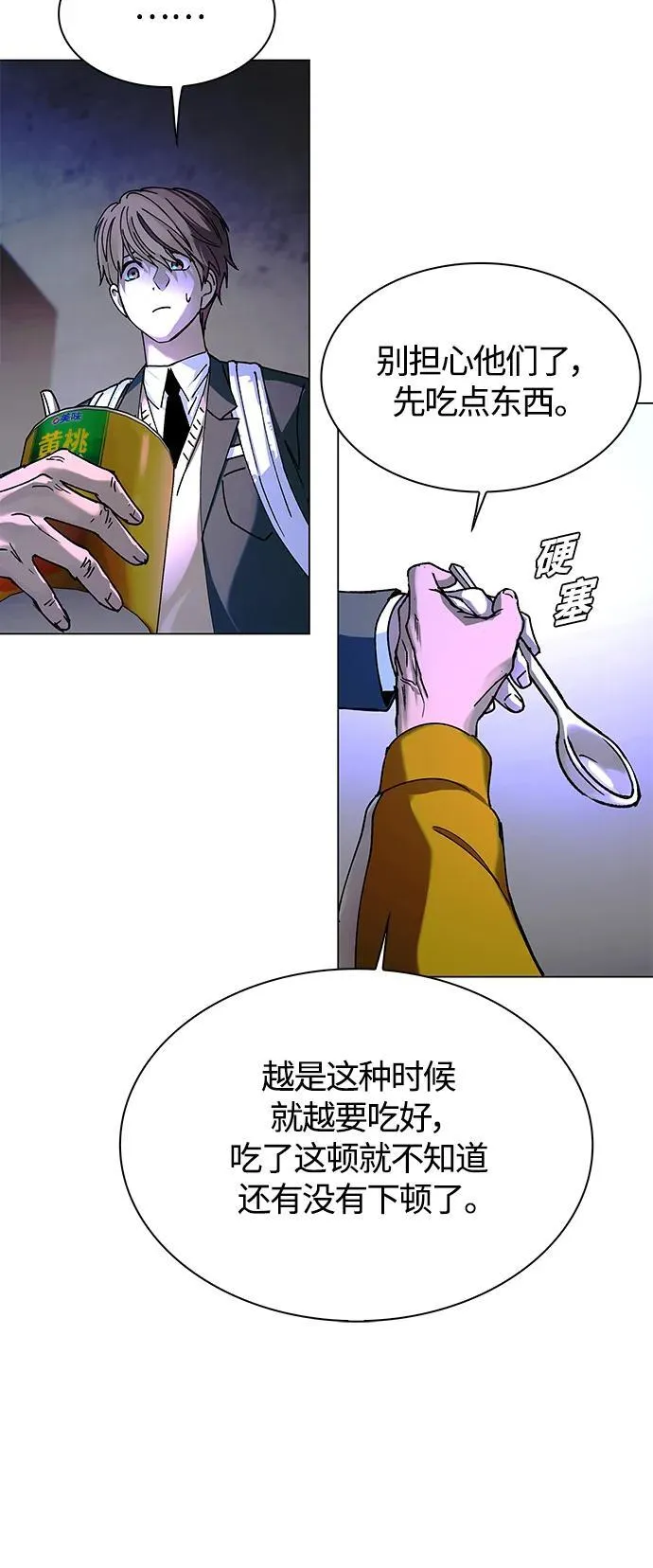第17话 第77页