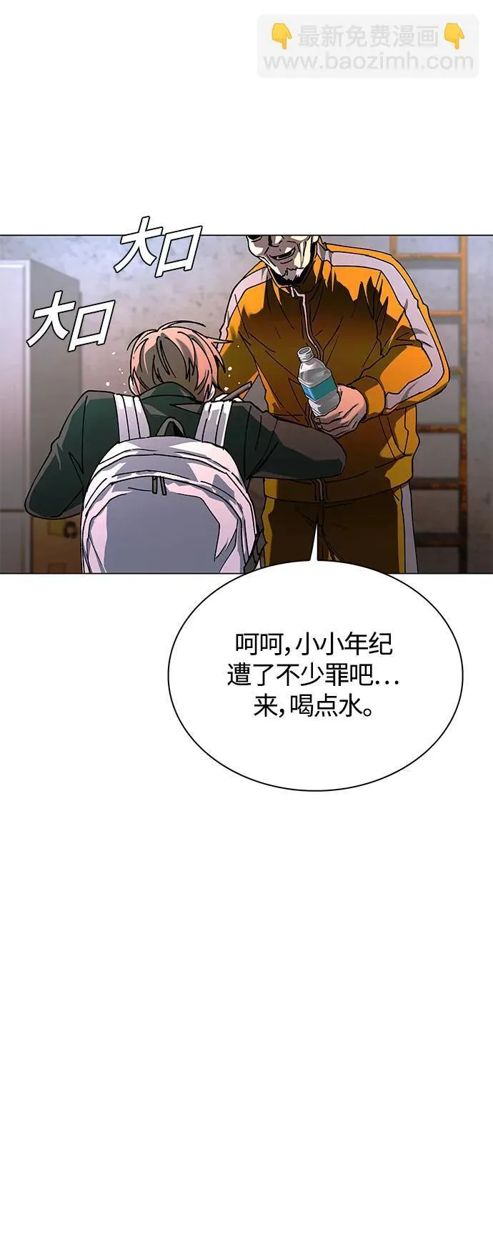 第17话 第80页