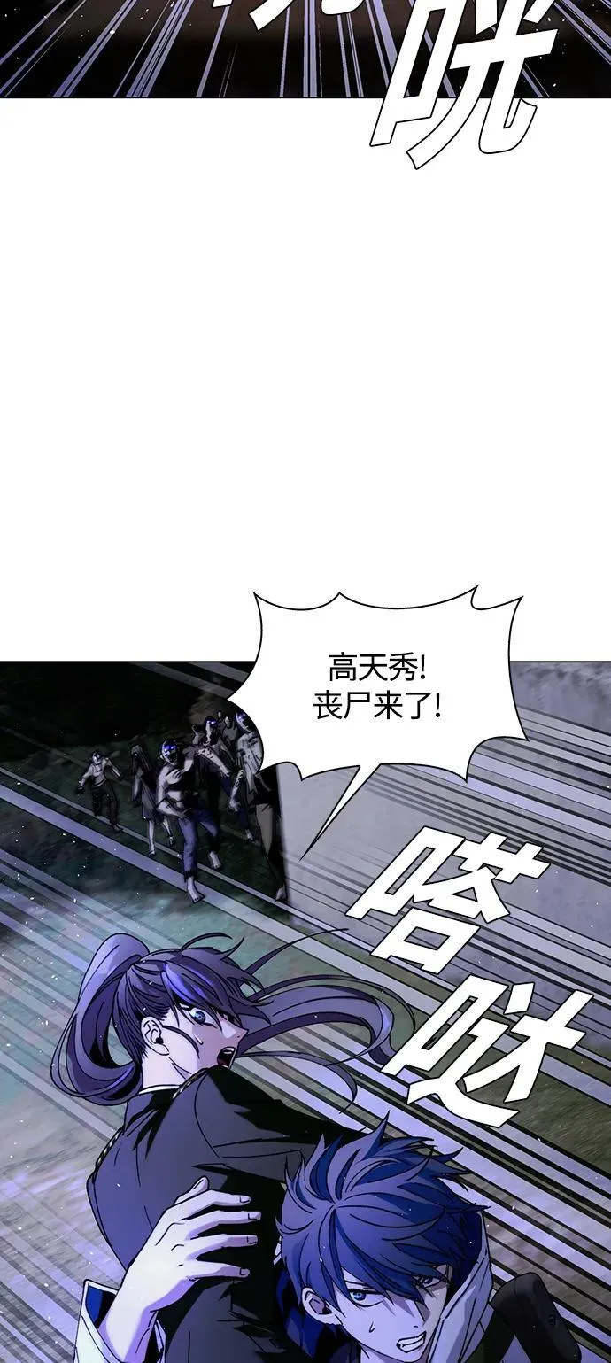 第16话 第3页