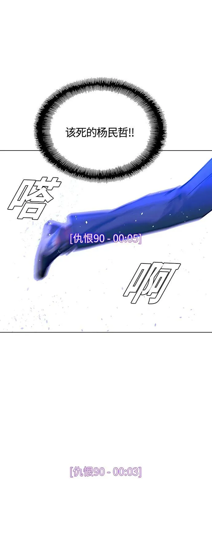 第16话 第19页