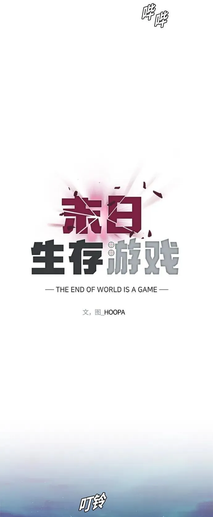 第16话 第22页