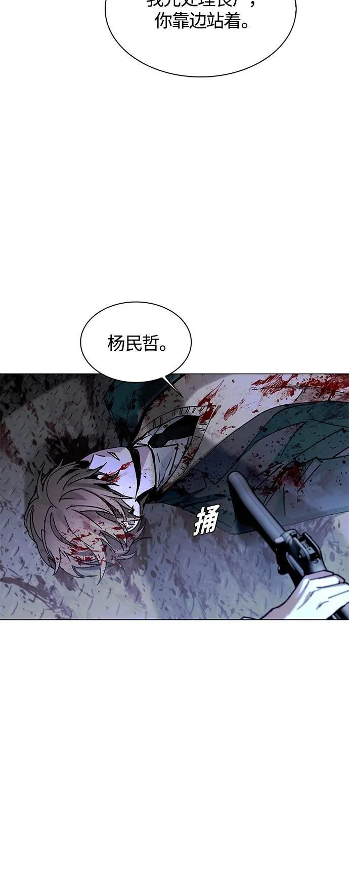 第16话 第28页