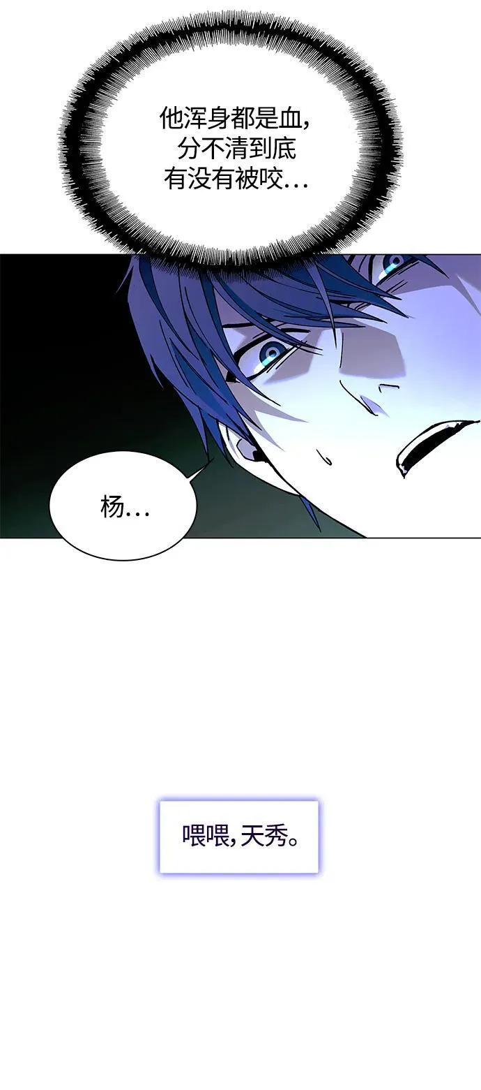 第16话 第29页