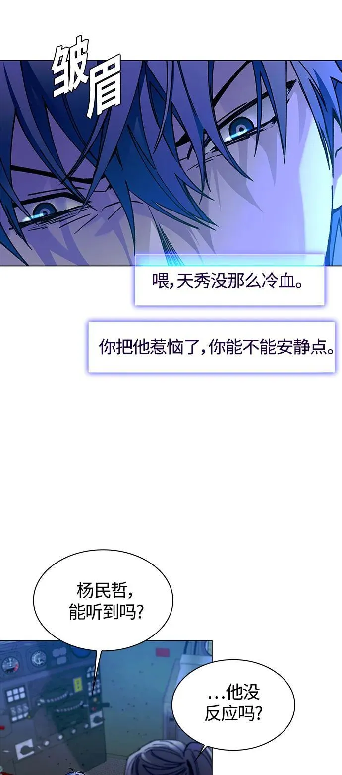 第16话 第31页