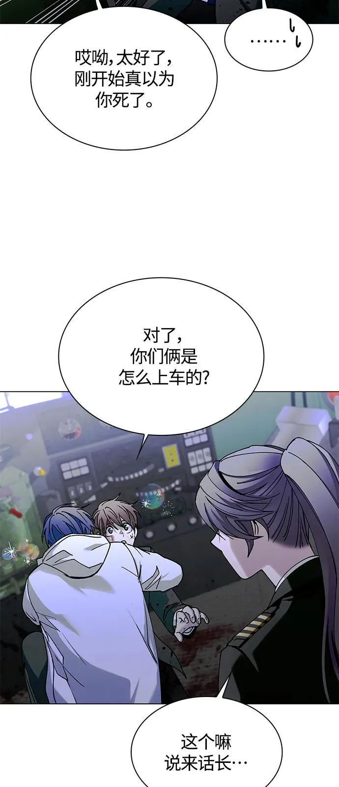 第16话 第43页