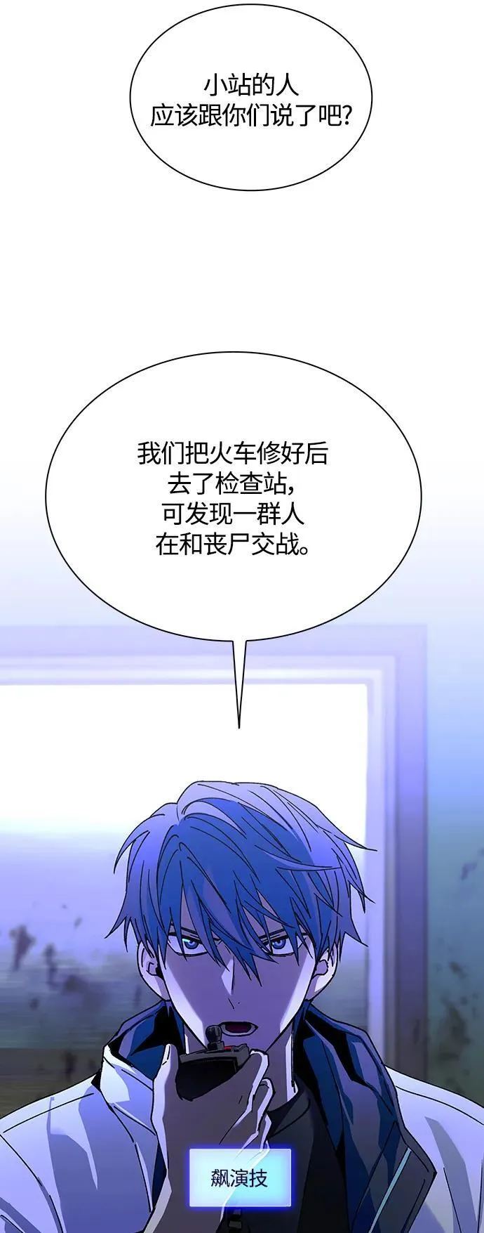 第16话 第53页