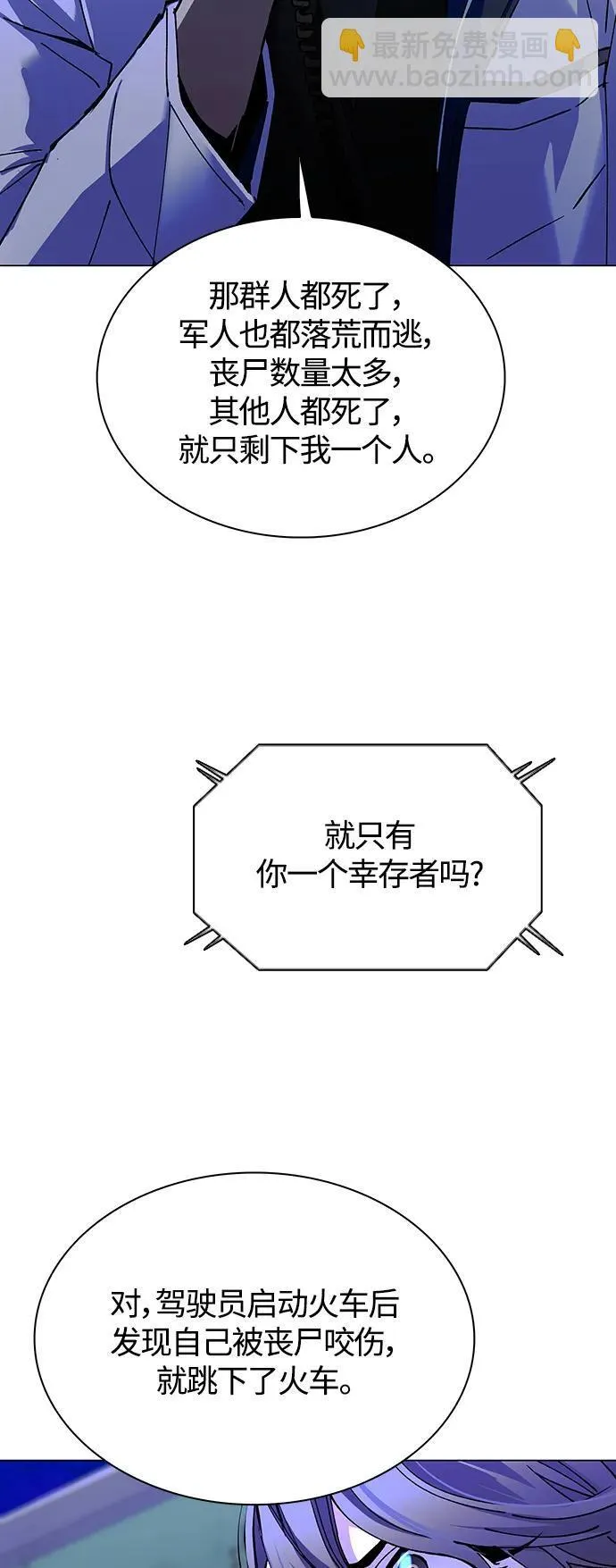 第16话 第54页