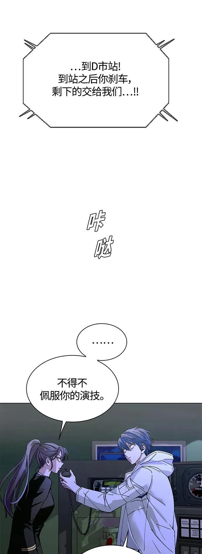 第16话 第57页