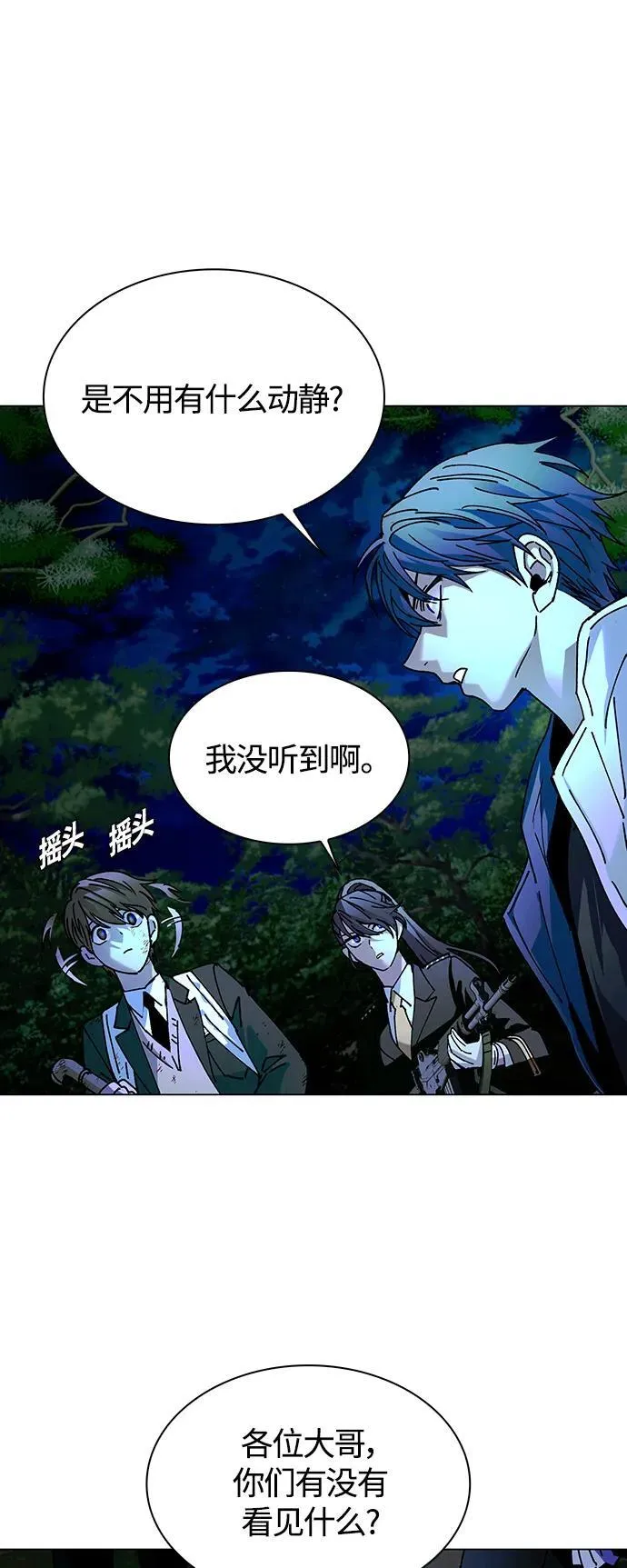 第16话 第65页