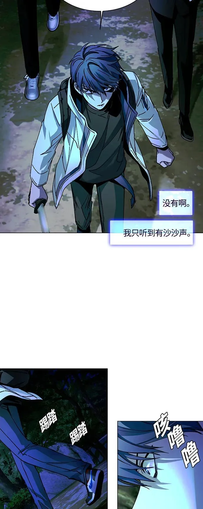 第16话 第66页