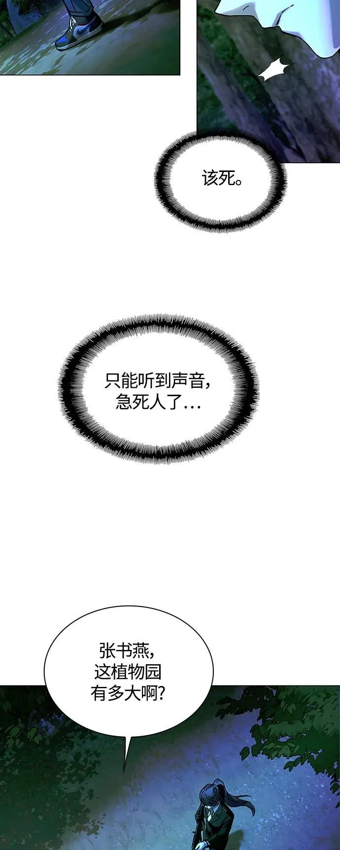 第16话 第67页