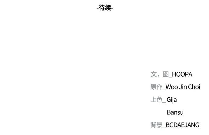 第16话 第75页