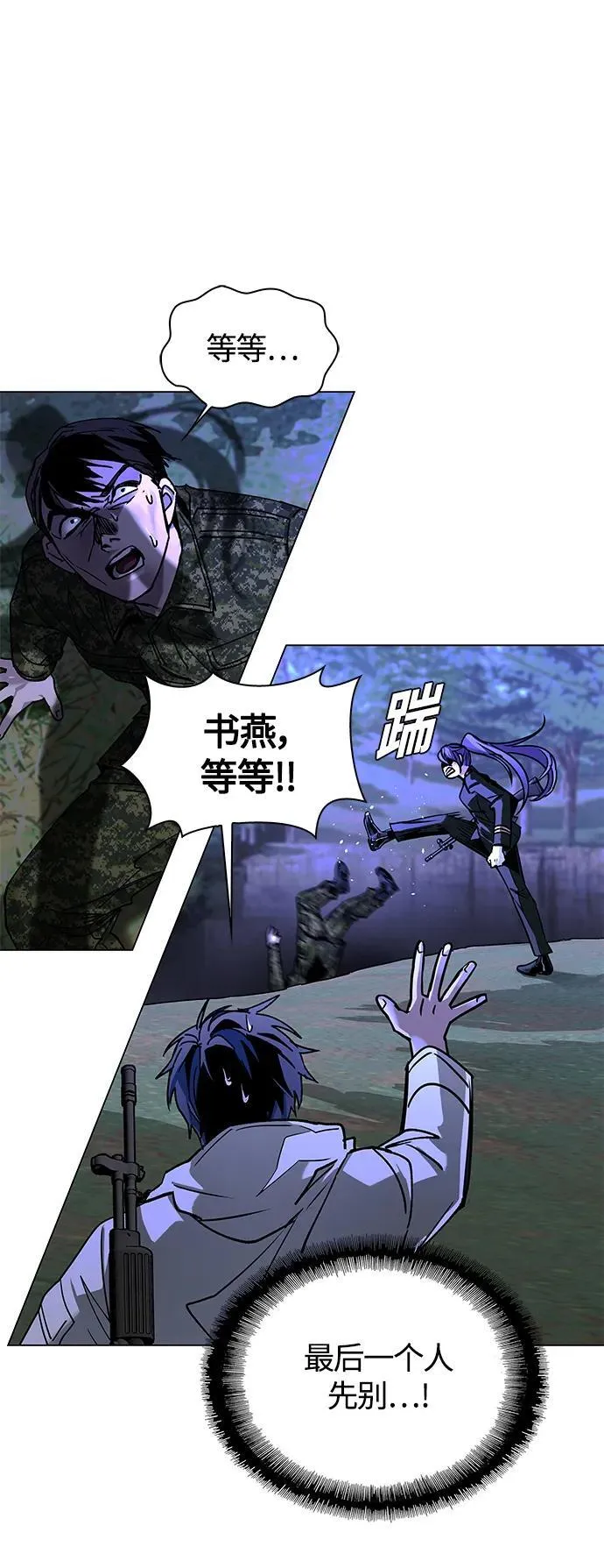 第15话 第7页