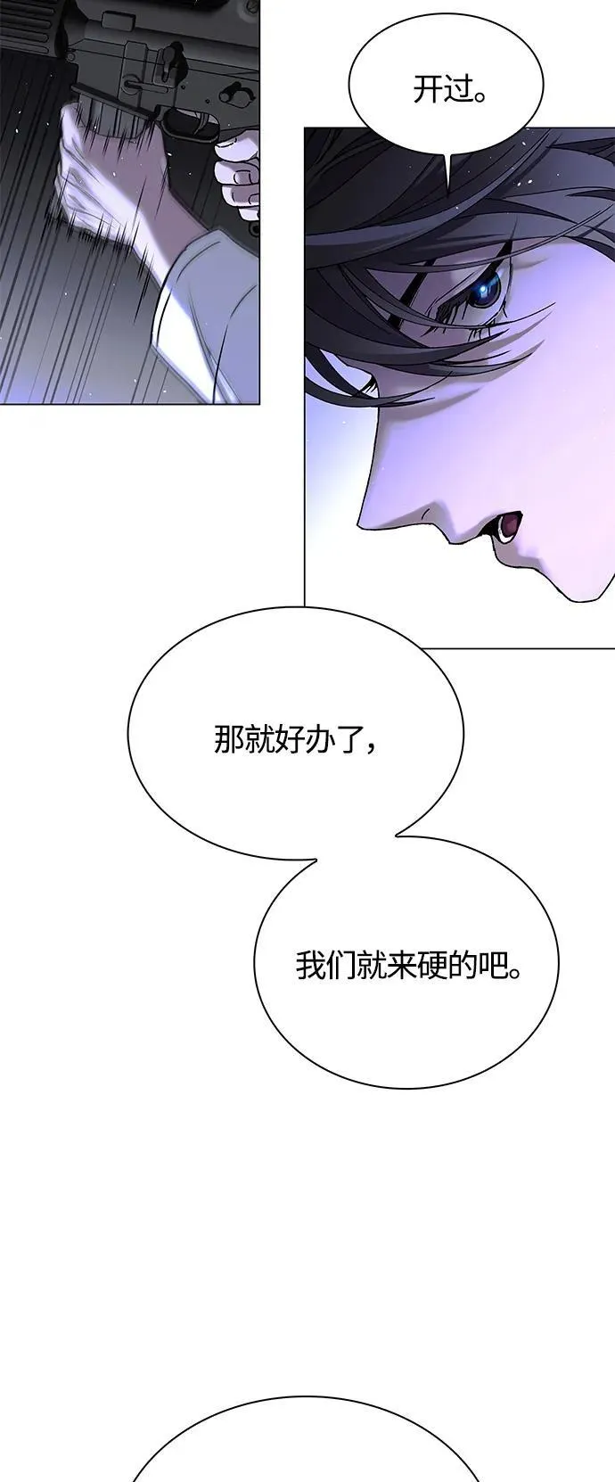 第15话 第10页