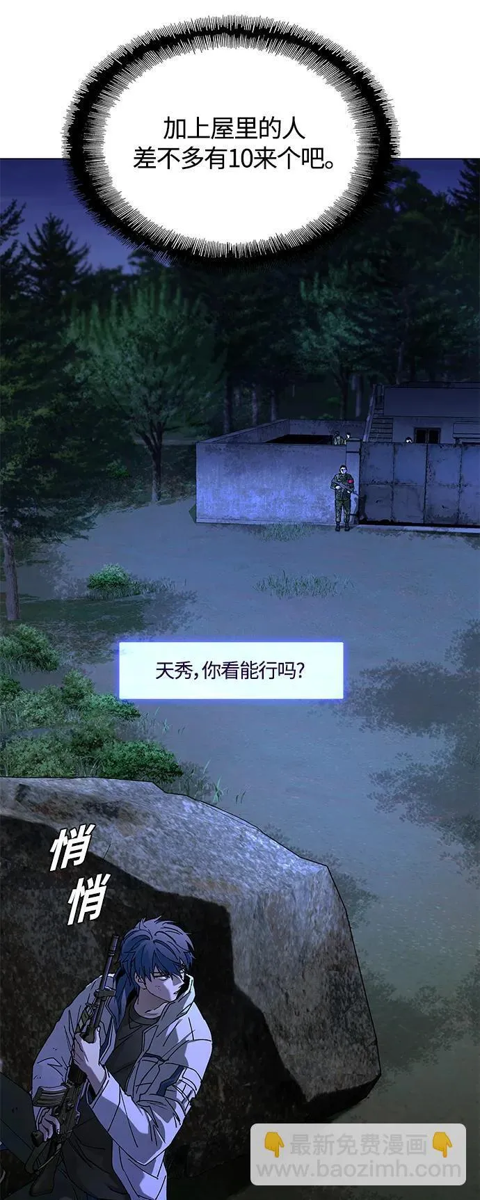 第15话 第16页