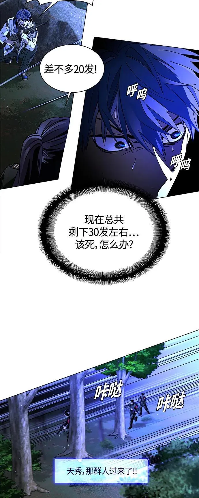 第15话 第28页
