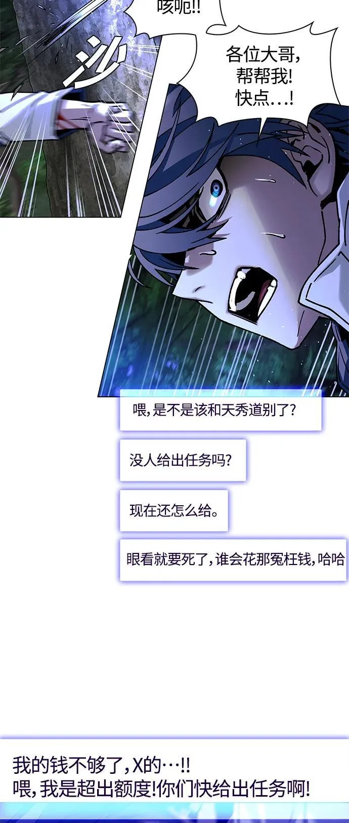 第15话 第33页