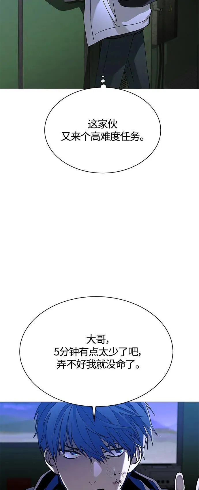 第14话 第3页