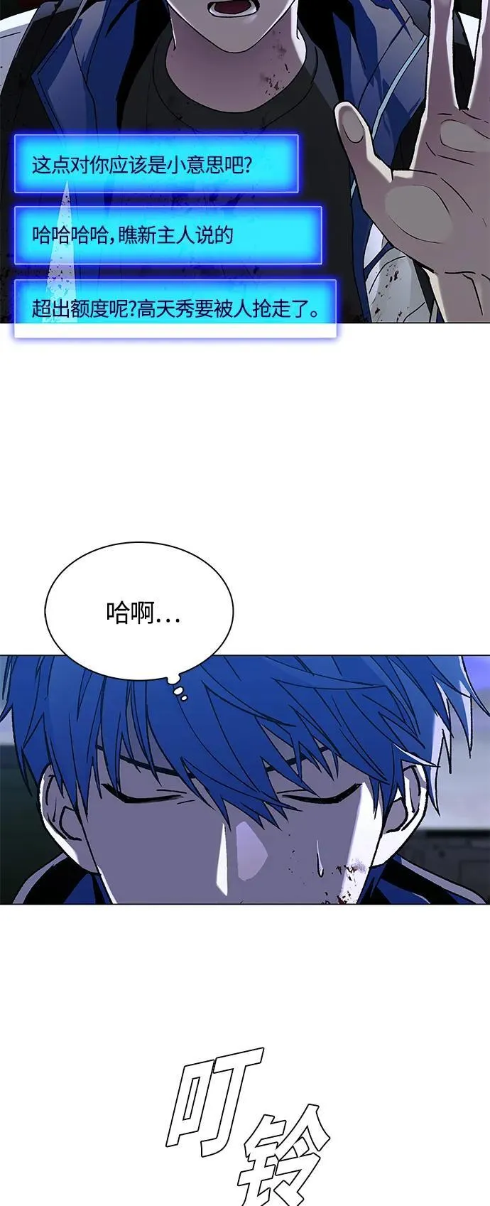 第14话 第4页