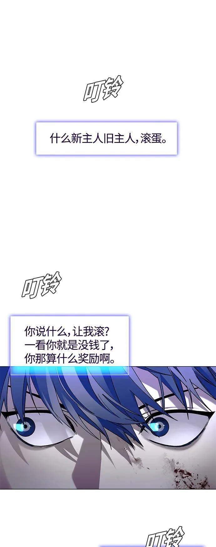 第14话 第6页