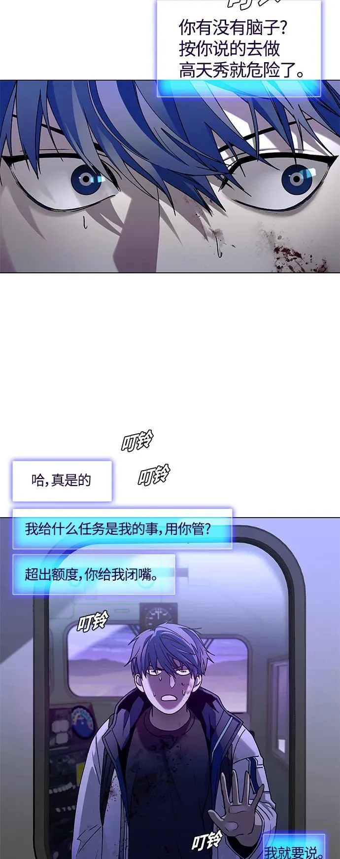 第14话 第7页