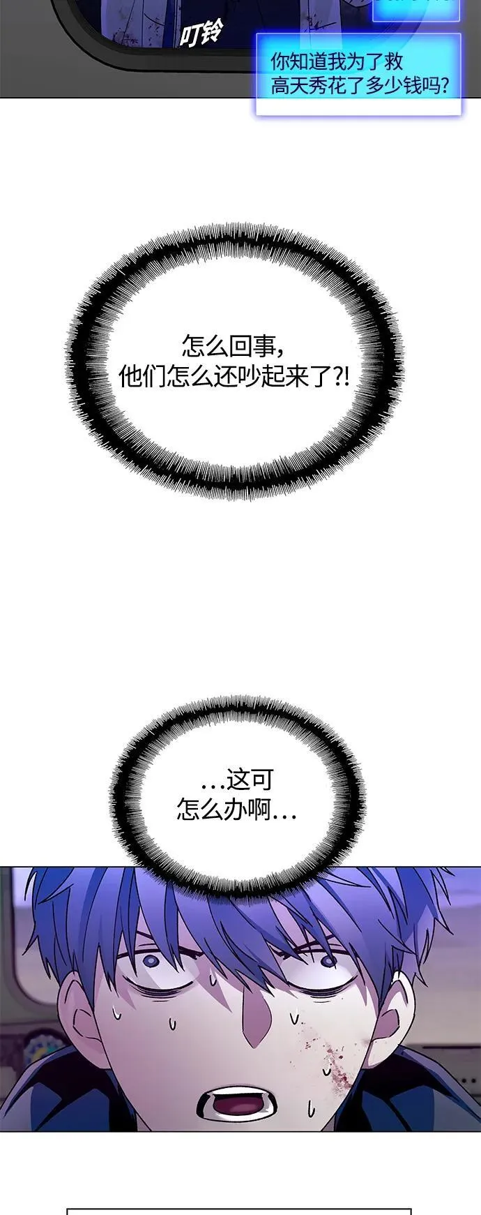 第14话 第8页