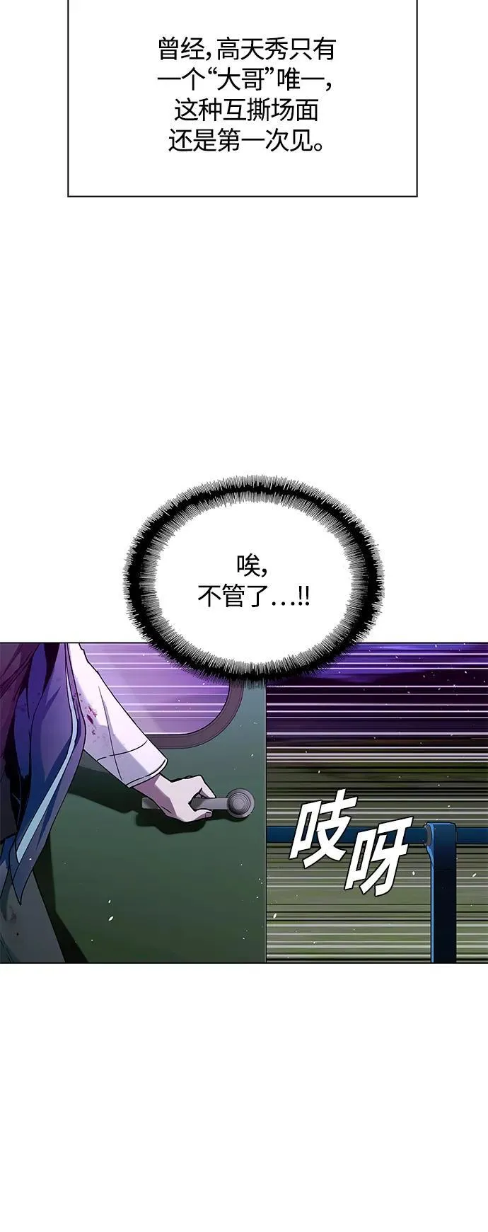 第14话 第9页