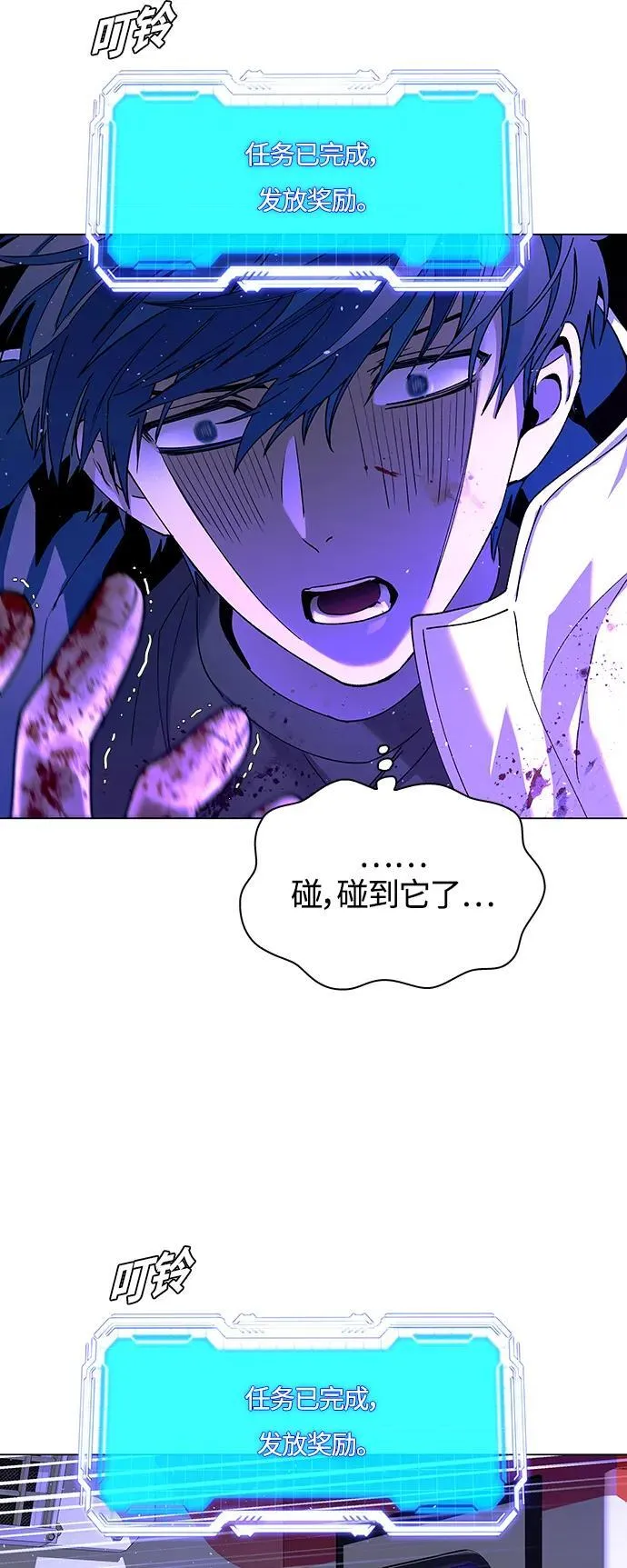 第14话 第23页