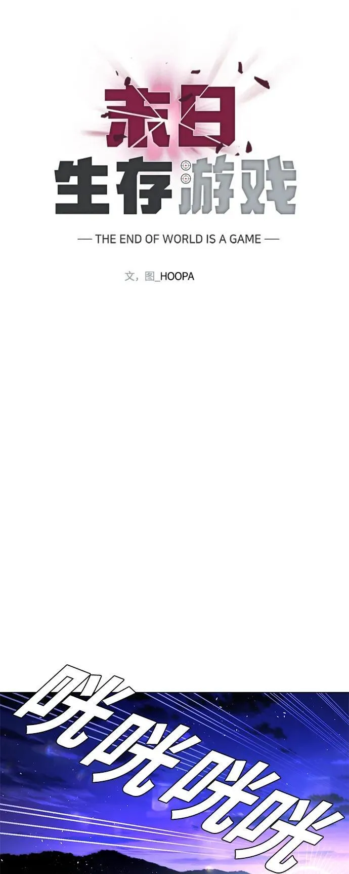 第14话 第34页