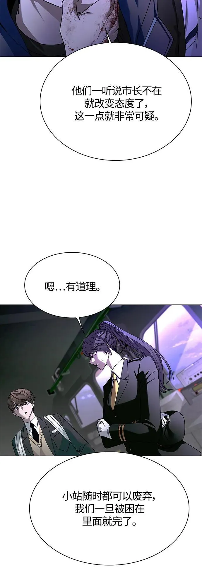 第14话 第40页