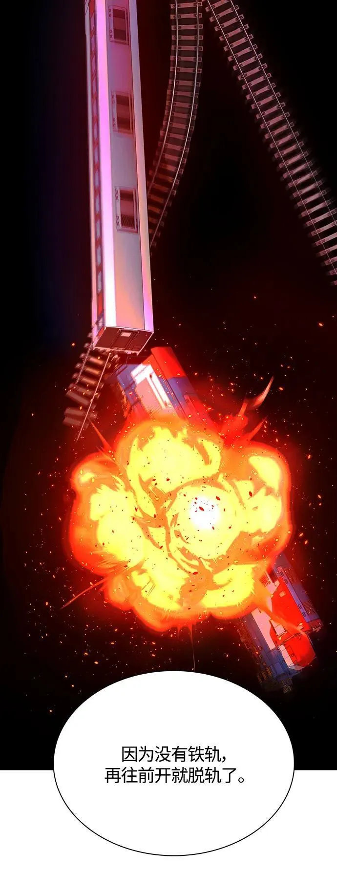 第14话 第45页