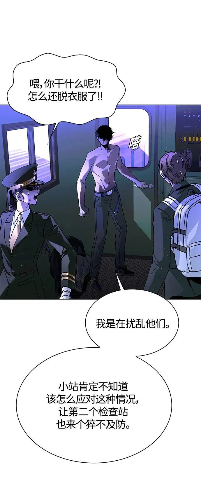 第14话 第54页