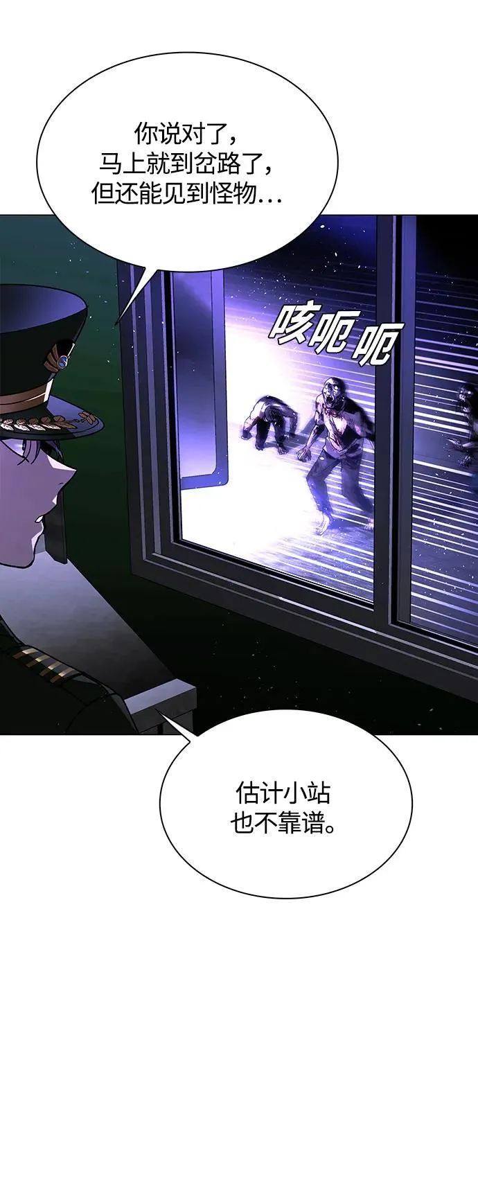 第14话 第57页