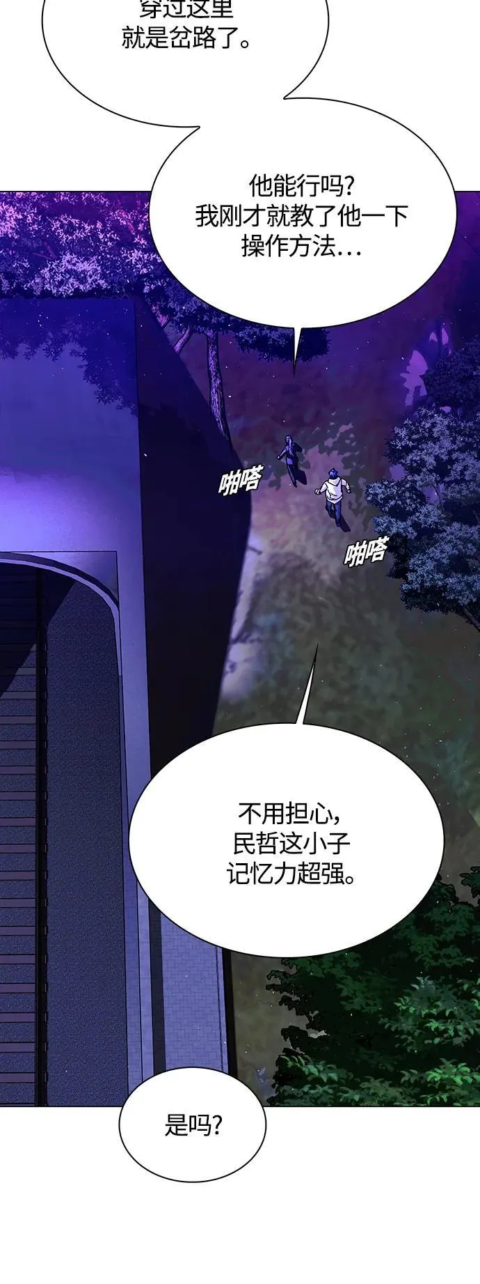 第14话 第61页