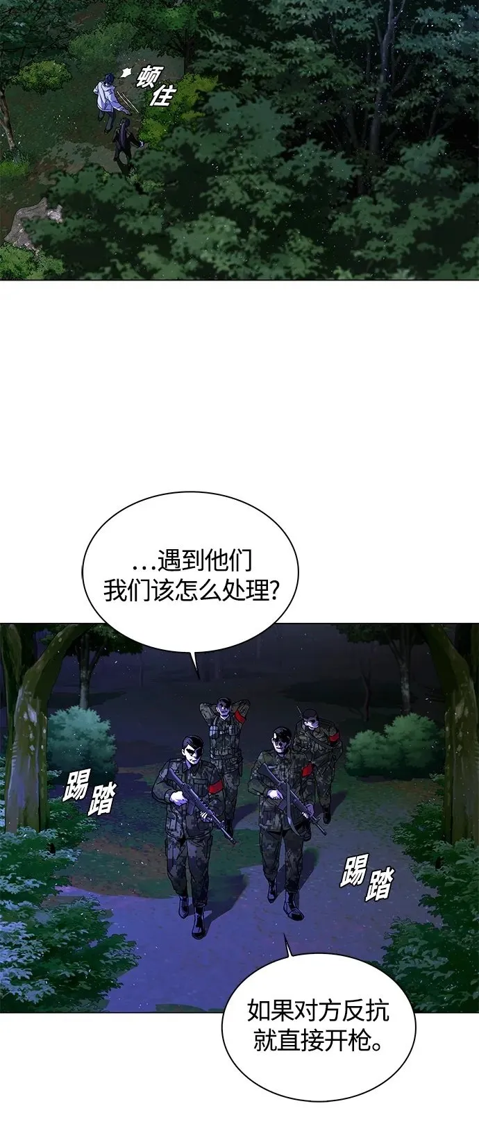 第14话 第65页