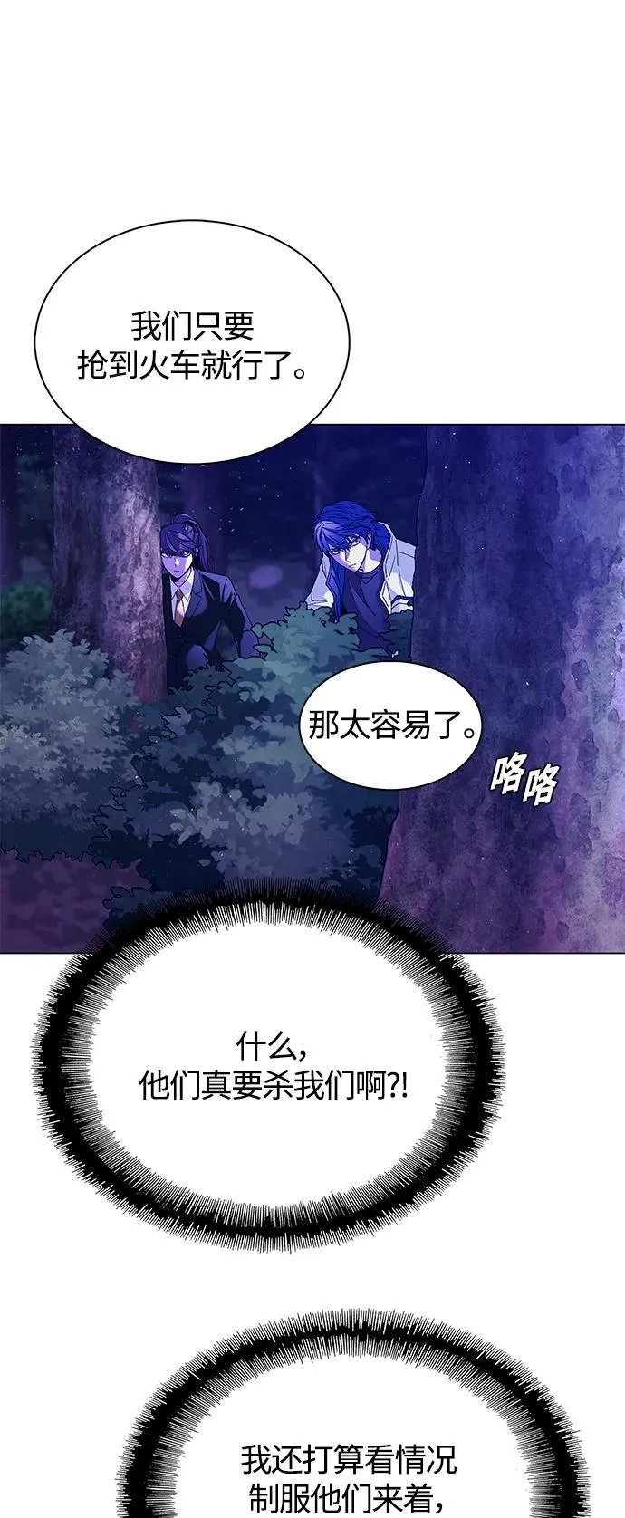 第14话 第66页