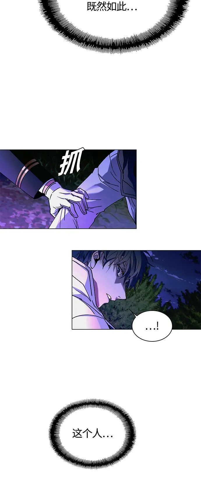 第14话 第67页