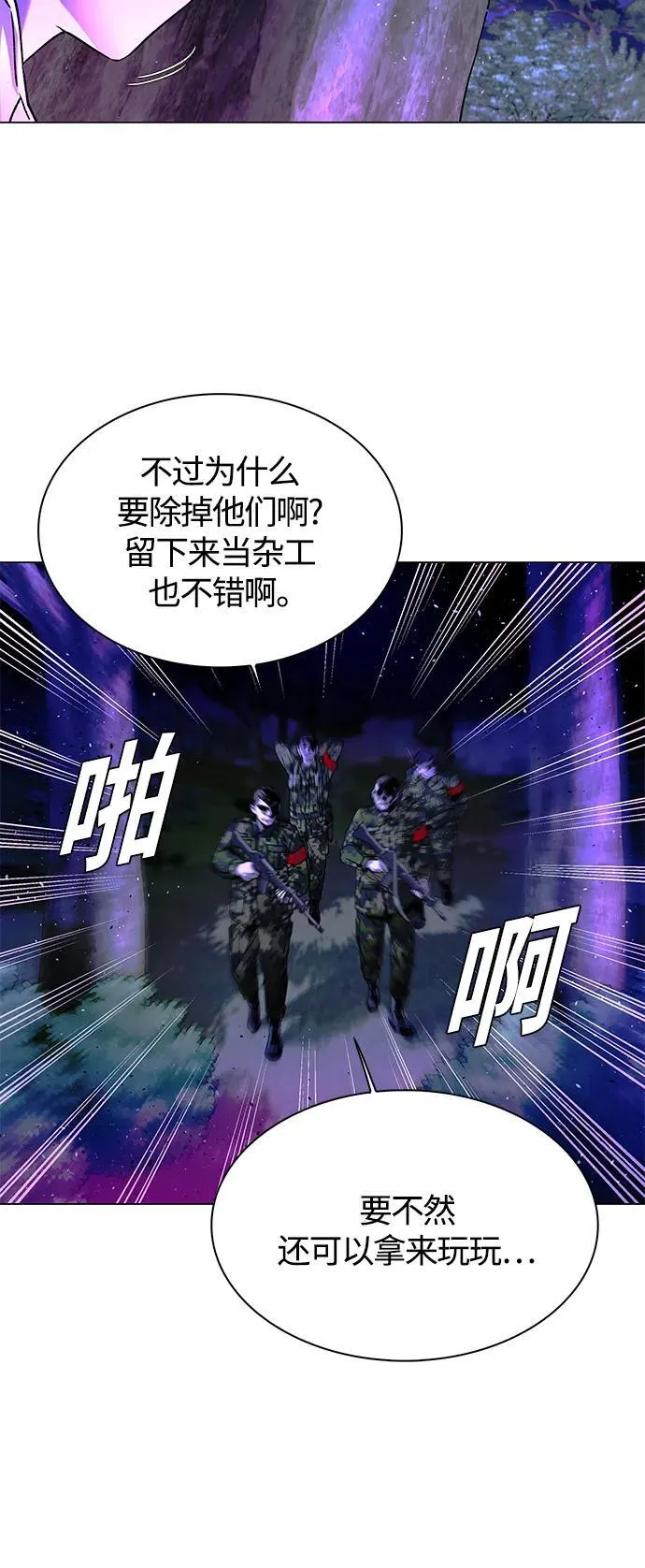 第14话 第69页