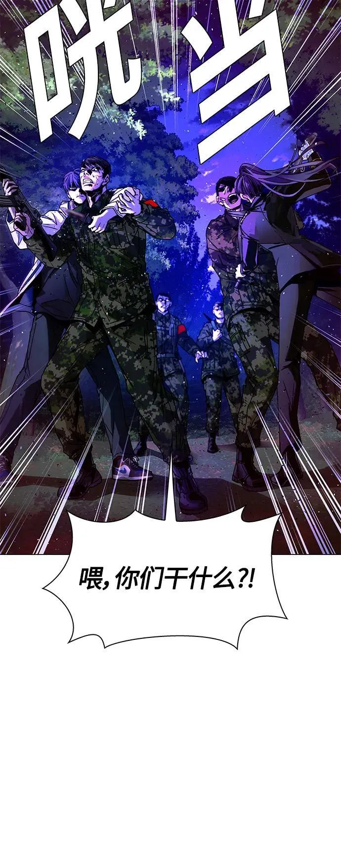 第14话 第73页